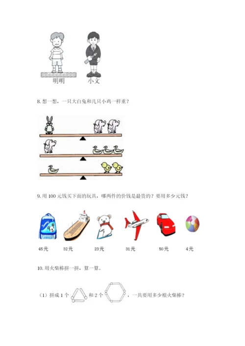 小学二年级数学应用题大全有精品答案.docx