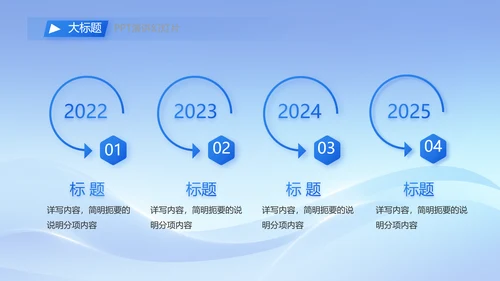 简约蓝色工作总结汇报商务动态PPT模板