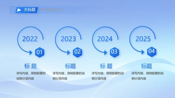 简约蓝色工作总结汇报商务动态PPT模板