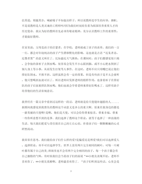 精编幼儿园教师师德师风学习心得体会_幼儿园教师师德师风感悟精选范文.docx
