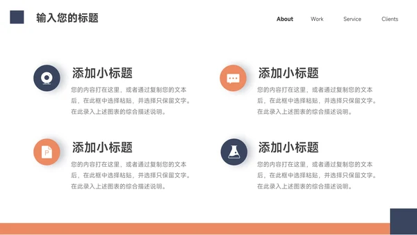 红蓝大气简洁创意创业融资计划书PPT模板