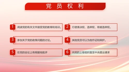 欢庆国庆节主题班会动态PPT