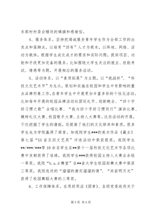 创新思想观念加强环保服务意识1_1.docx