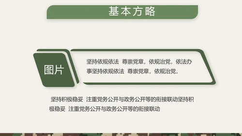 迷彩风八一部队士兵工作总结PPT