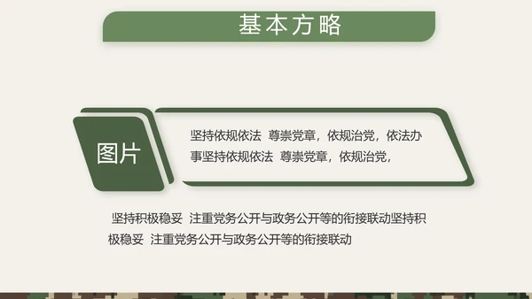 迷彩风八一部队士兵工作总结PPT
