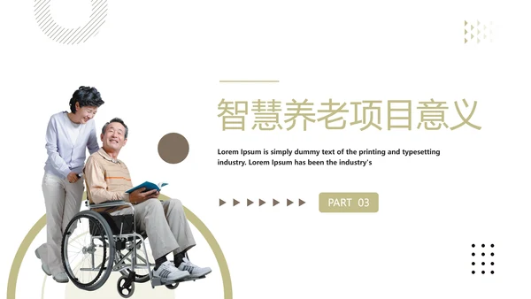 社区智慧养老宣传，老年人生活PPT模板