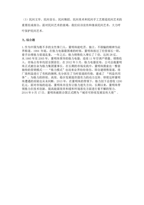 2023部编版四年级下册道德与法治期末测试卷（网校专用）word版.docx