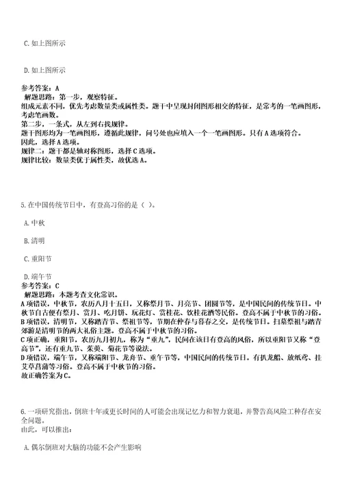 2023年04月广西来宾合山市政务服务和大数据发展局公开招聘编外工作人员1人笔试参考题库答案解析