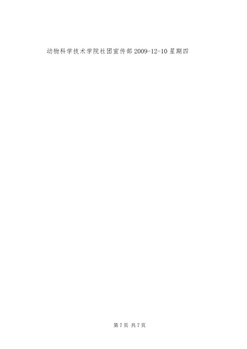 二〇一〇年工作总结完整版_1.docx