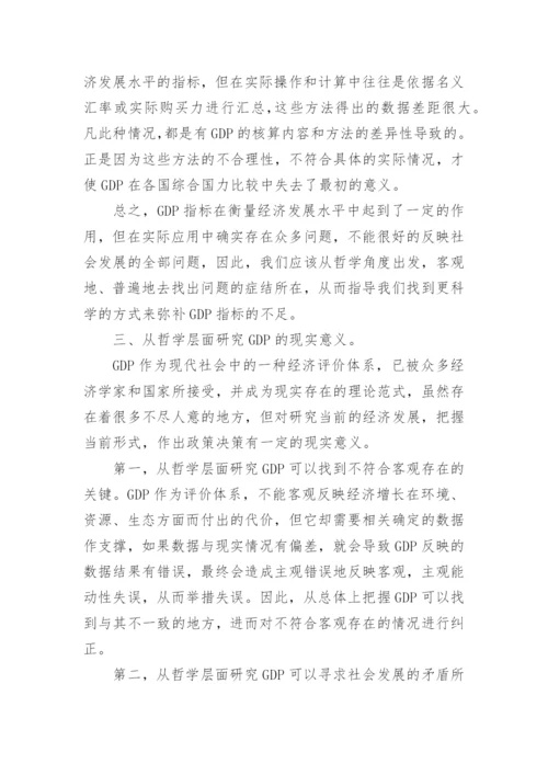 中国哲学史方面论文征稿.docx