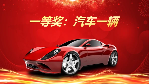 震撼2018年终颁奖典礼员工风采PPT