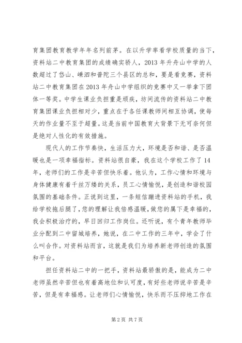 优秀校长先进事迹.docx