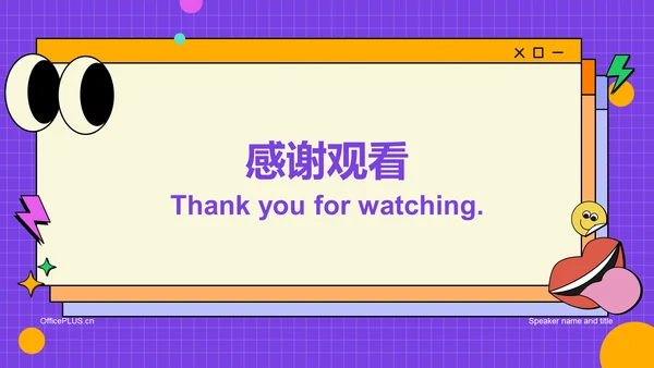紫色简约春季校园招聘PPT