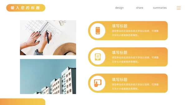黄色时尚渐变个人述职报告PPT模板