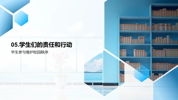 共创精彩校园世界