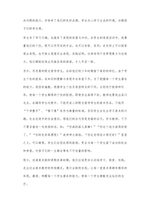 新时代国有企业基层党建工作创新的思考.docx