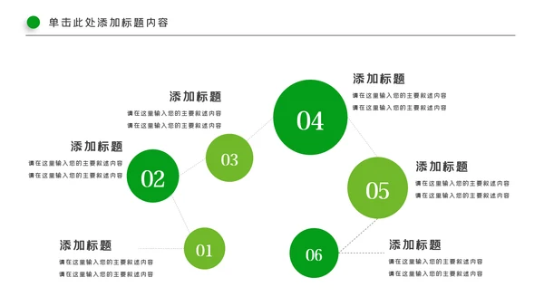高尔夫会所休闲运动俱乐部宣传PPT模板