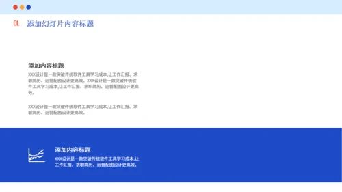 银行金融白领工作总结汇报通用PPT模板