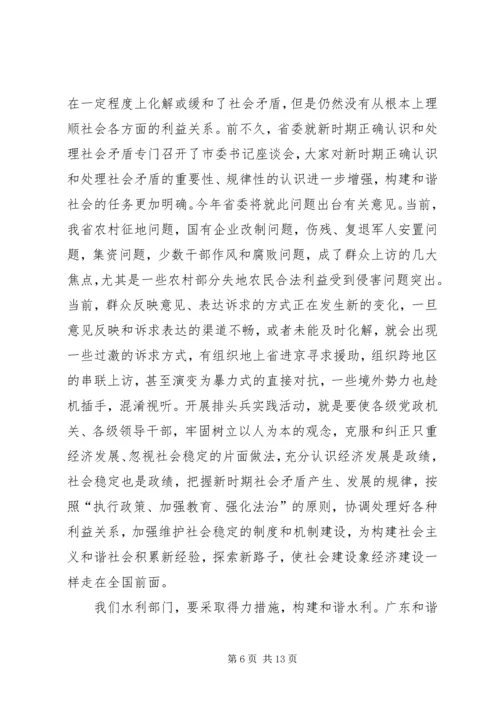 在三个走在前面排头兵实践活动动员大会上的讲话.docx