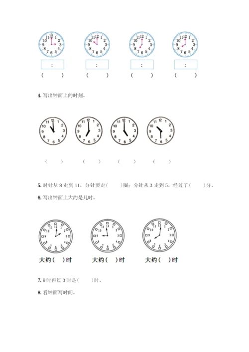 人教版一年级上册数学第七单元《认识钟表》测试卷含解析答案.docx