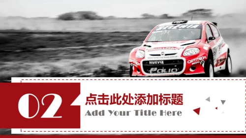 汽车越野拉力锦标赛通用PPT模板