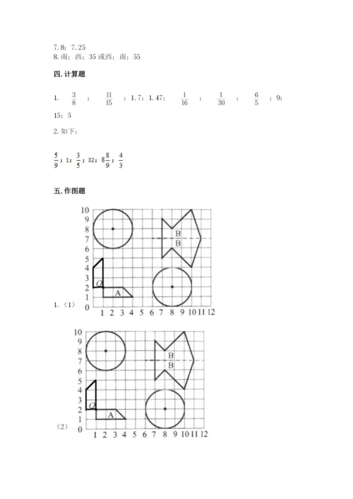 小学数学六年级上册期末测试卷（突破训练）word版.docx