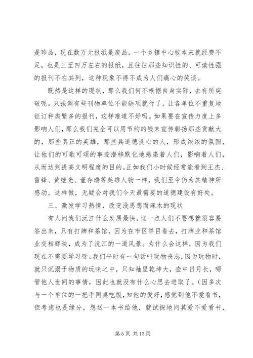 解放思想心得体会：务实开放求发展 (5).docx