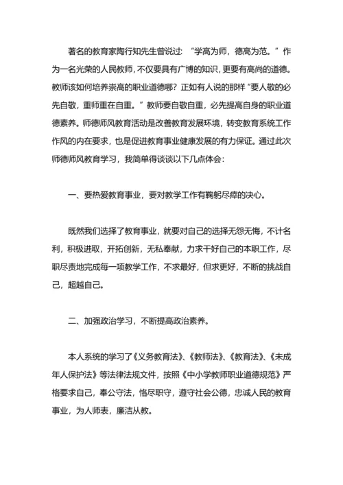 化学教师工作心得体会.docx