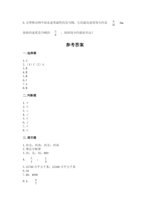 人教版六年级上册数学期中考试试卷及参考答案【培优b卷】.docx