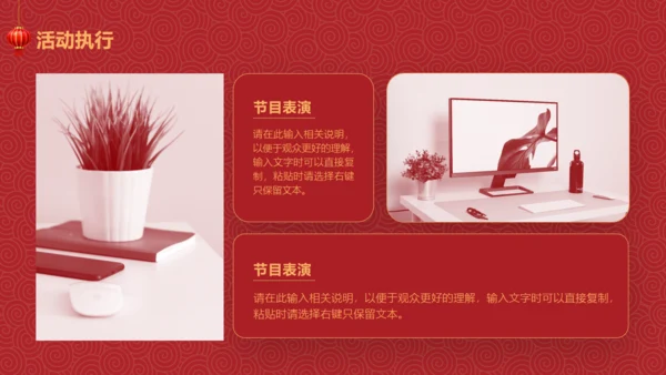 庙会活动策划方案通用PPT模板