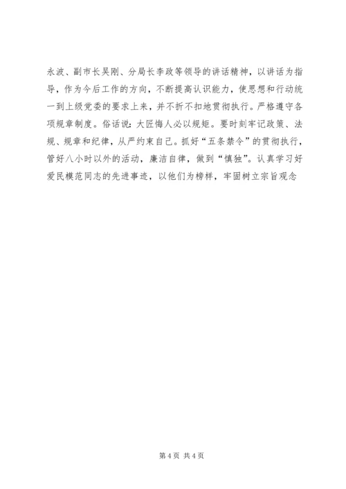 学习公安民警两风两纪心得体会 (2).docx