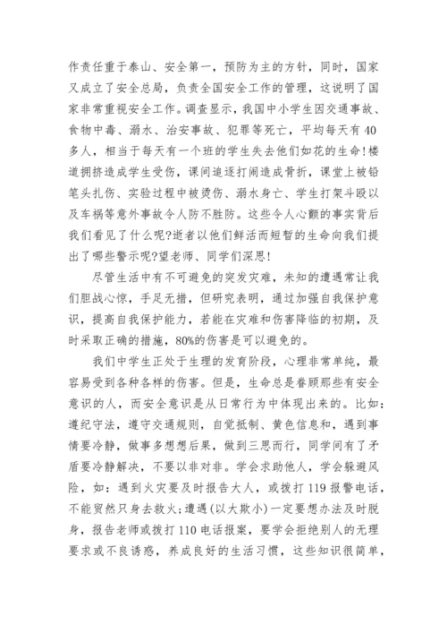 10月小学生国旗下讲话稿大全10篇.docx