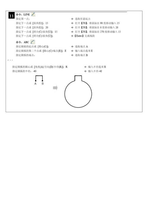 cad基础练习及答案.docx