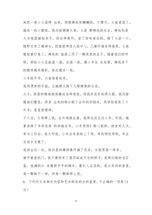 张家口市2022—2023学年度高一年级第一学期期末考试语文试题及参考答案.docx