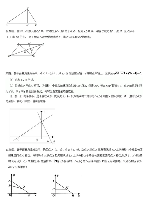 图形的相似单元测试卷