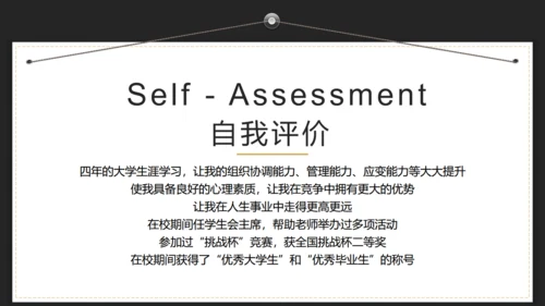 应届生职场求职简历通用PPT模版