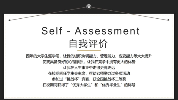 应届生职场求职简历通用PPT模版