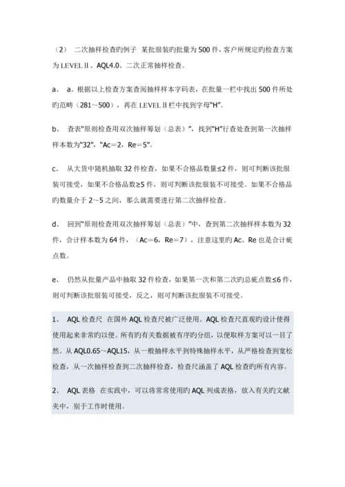 服装业品质管理标准手册.docx