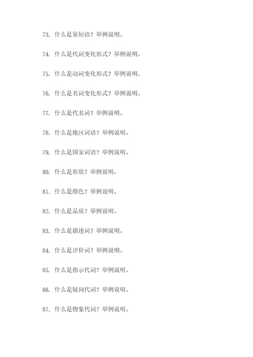 初一语文语言应用题