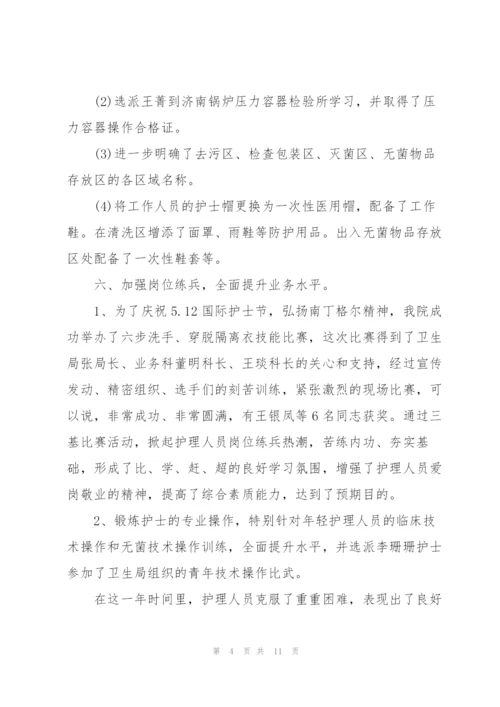 护理部年终工作总结5篇.docx