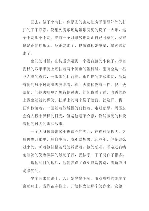 心中有晴天初中作文.docx