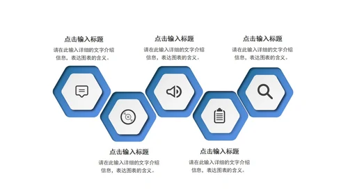 蓝色简约几何形状白底微立体总结汇报PPT模板