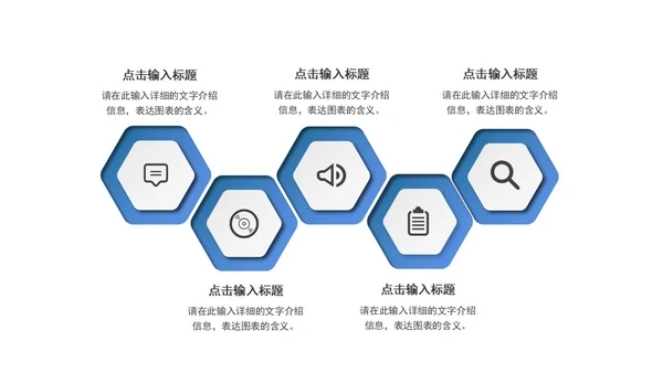 蓝色简约几何形状白底微立体总结汇报PPT模板