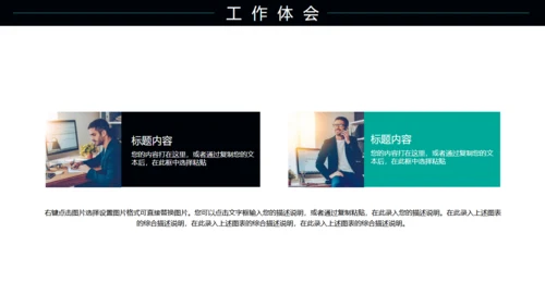 科技智能家居机器人物联网通用PPT