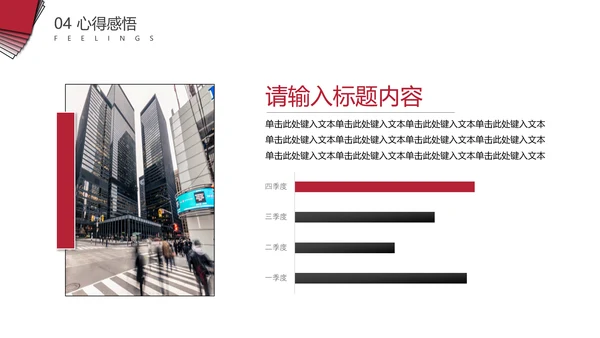 好书推荐会莎士比亚四大悲剧通用PPT