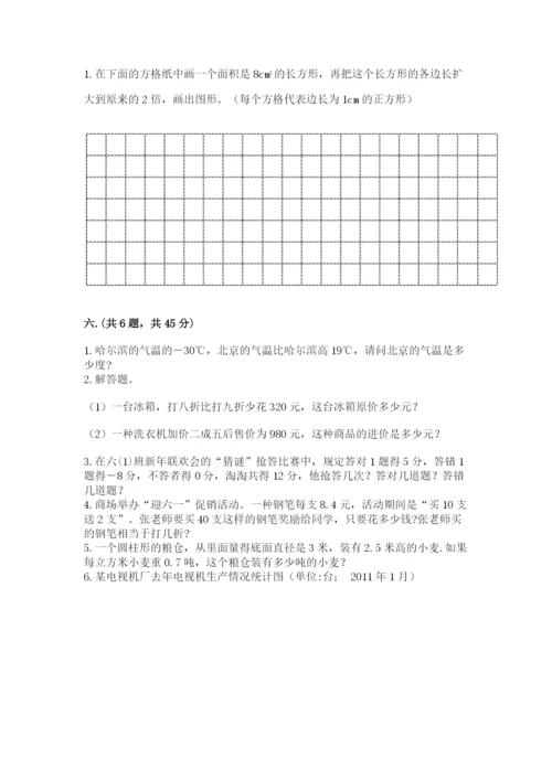 北师大版六年级数学下学期期末测试题及答案【精选题】.docx