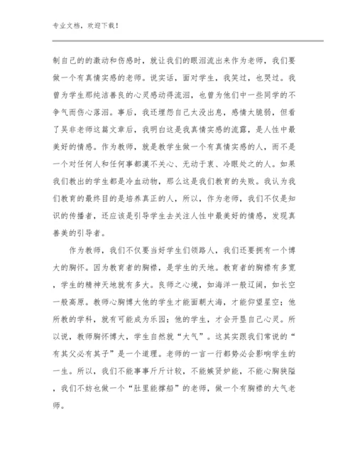 读《首席教师》心得体会范文10篇合辑.docx