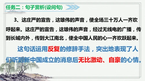 【学霸提优】统编版语文六上（ 第二单元重难点梳理复习）（课件）