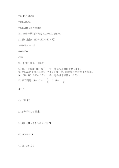 小升初数学应用题50道汇总.docx
