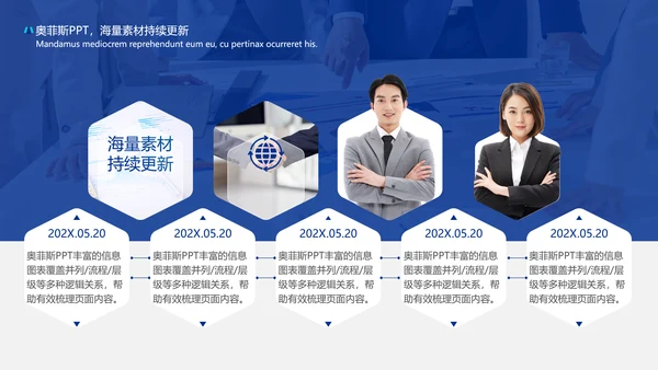 商务风年度工作计划蓝白PPT